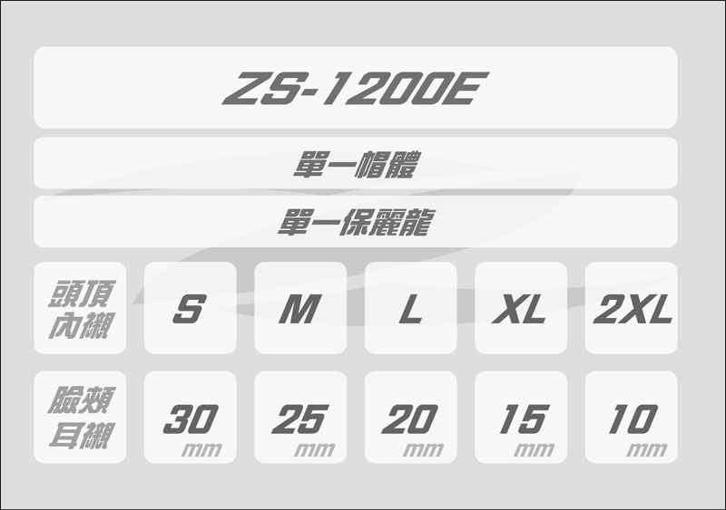 ZS 1200E quan zhao shi chan pin jie shao 73